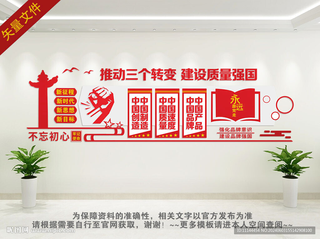 车间质量标语