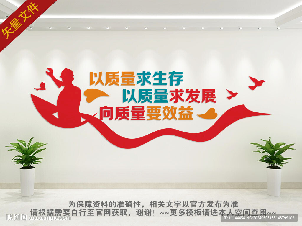 车间质量标语