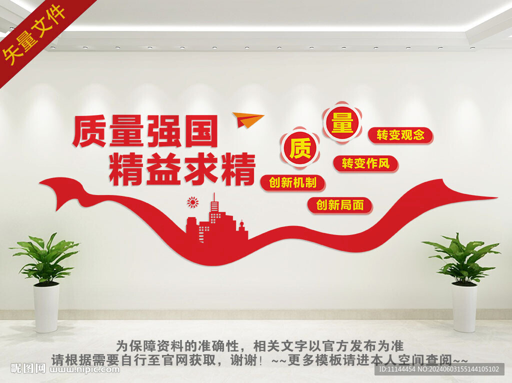 车间质量标语