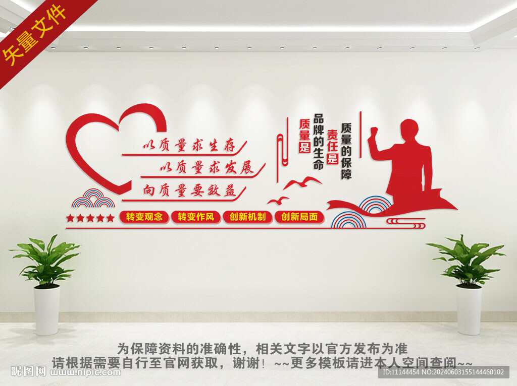 车间质量标语