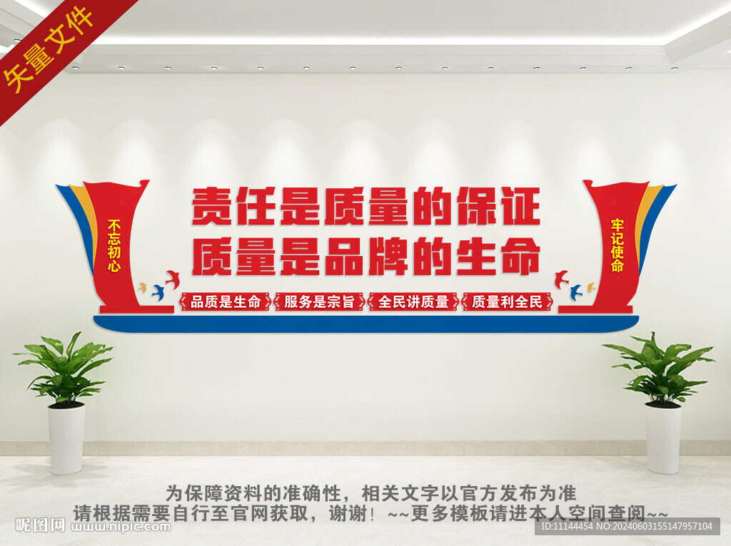 工厂车间质量宣传标语