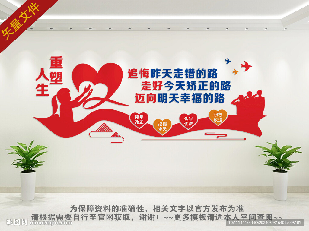 社区矫正中心