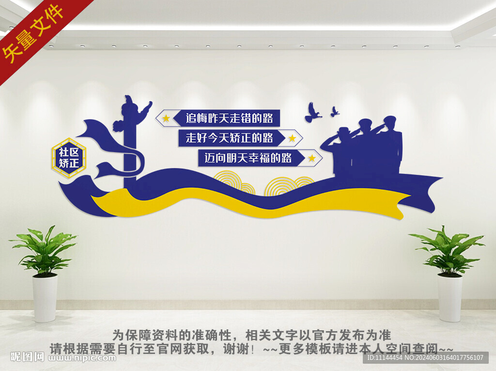 社区矫正中心