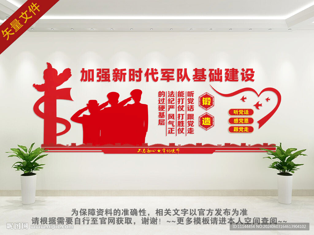 民兵之家
