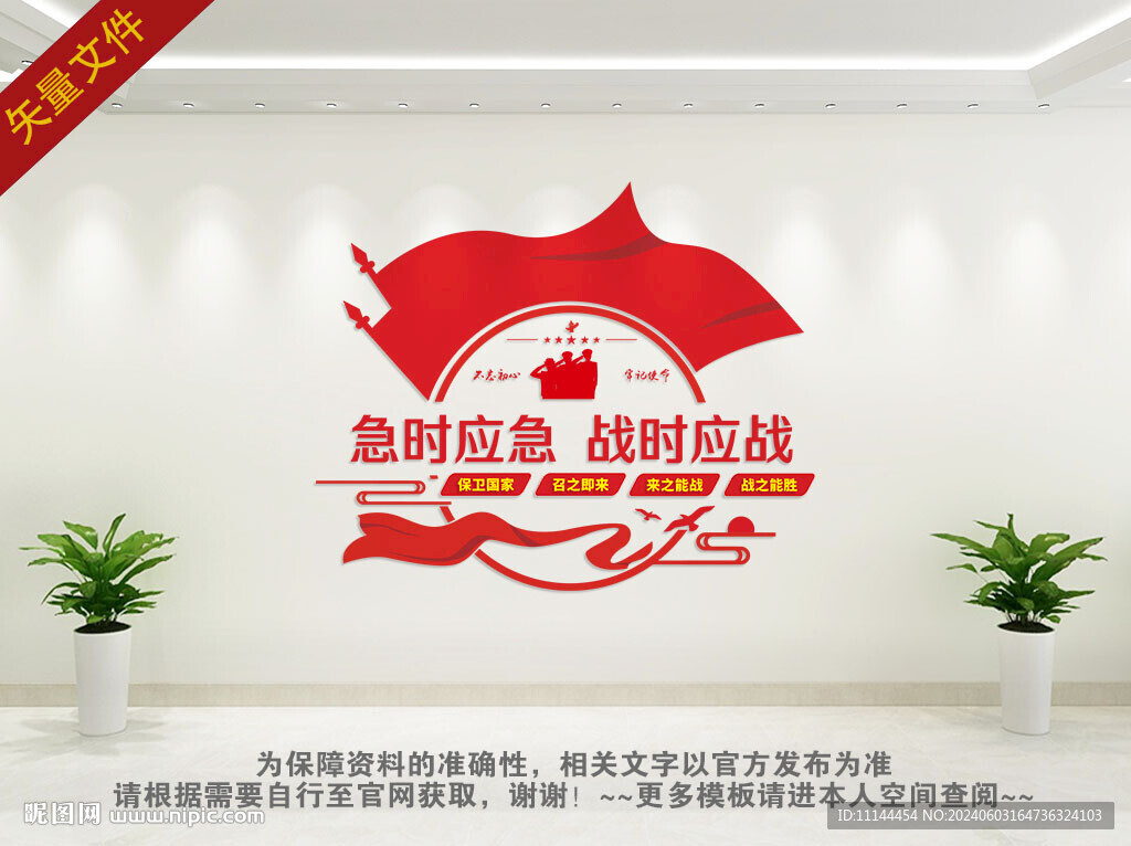 民兵