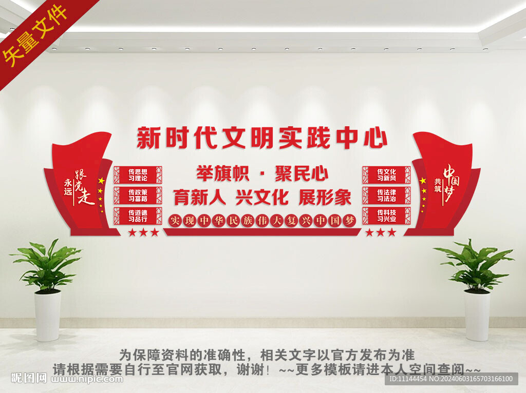新时代文明实践站