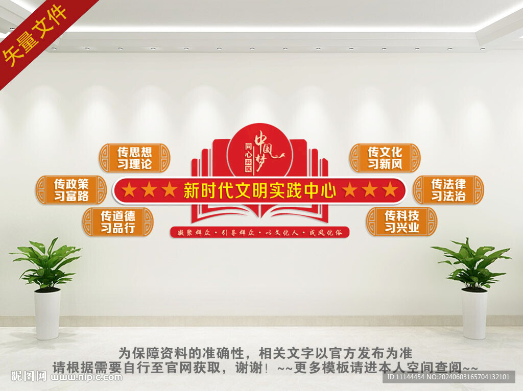 新时代文明实践站