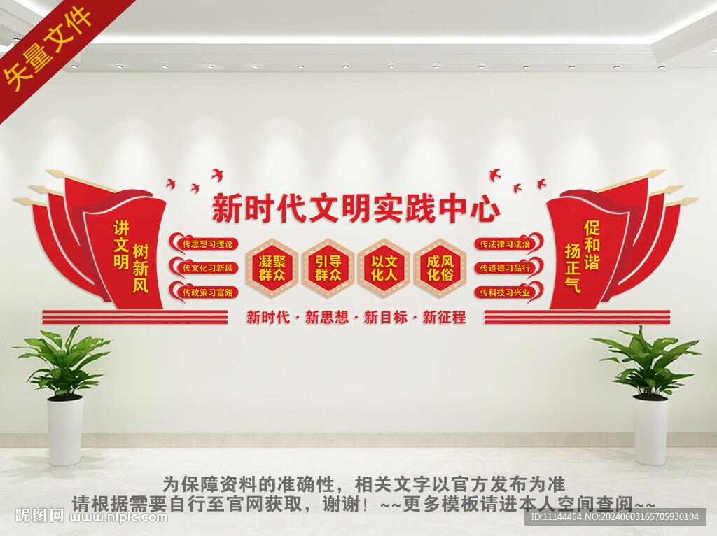 新时代文明实践站