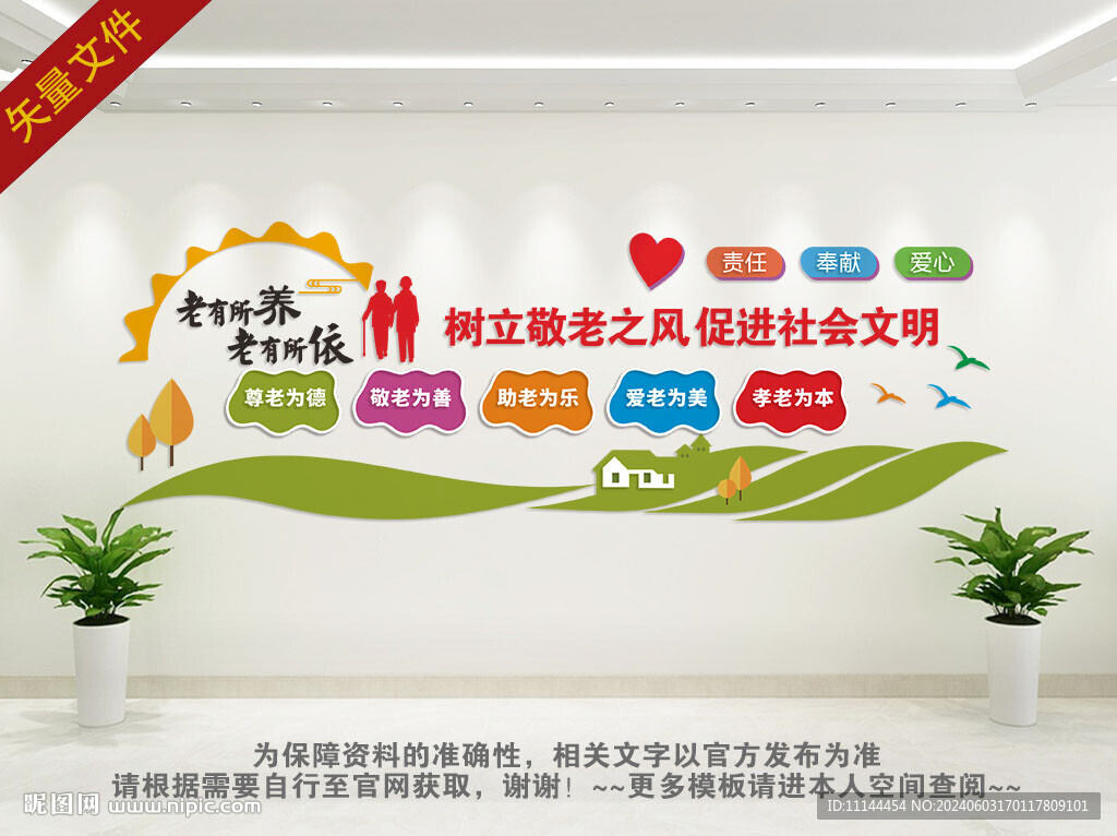 老年人活动中心