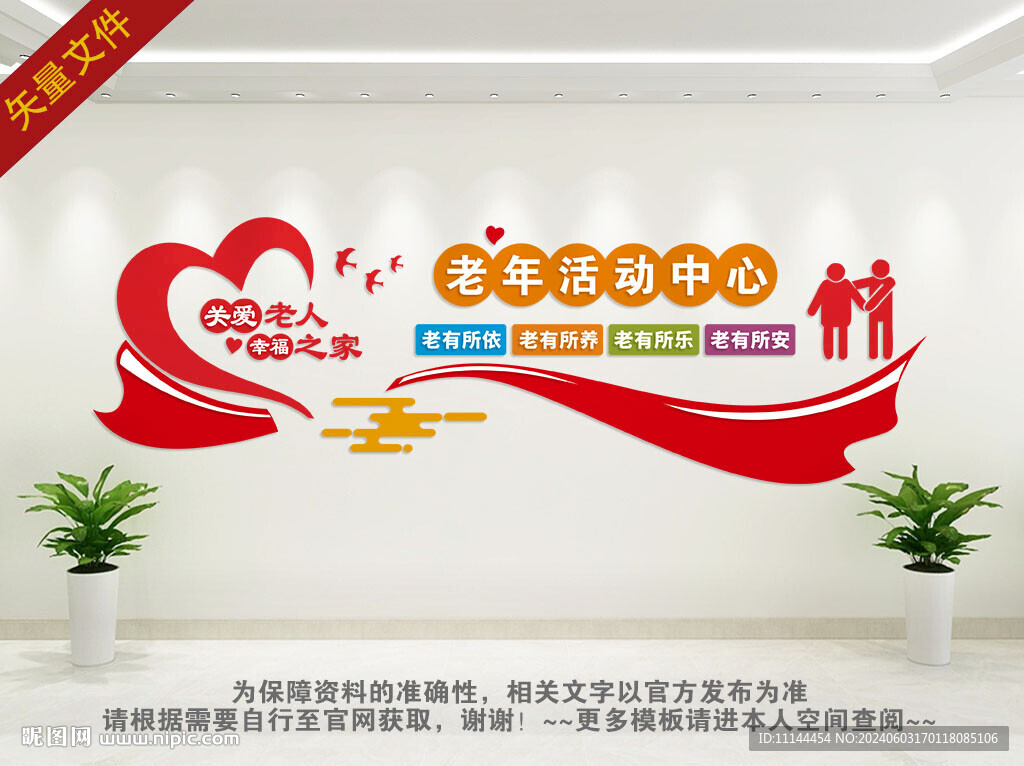 老年人活动中心