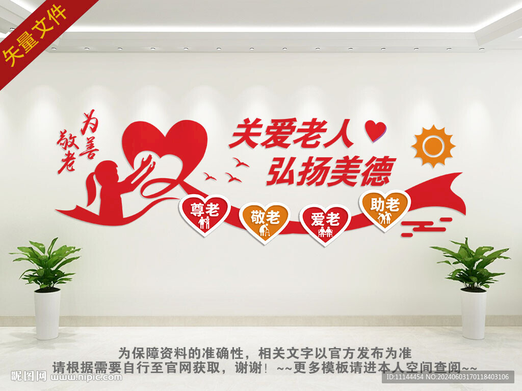 老年人活动中心