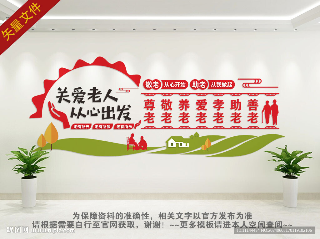 老年人活动中心