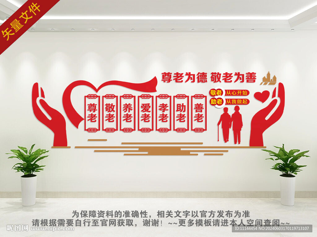 老年人活动中心