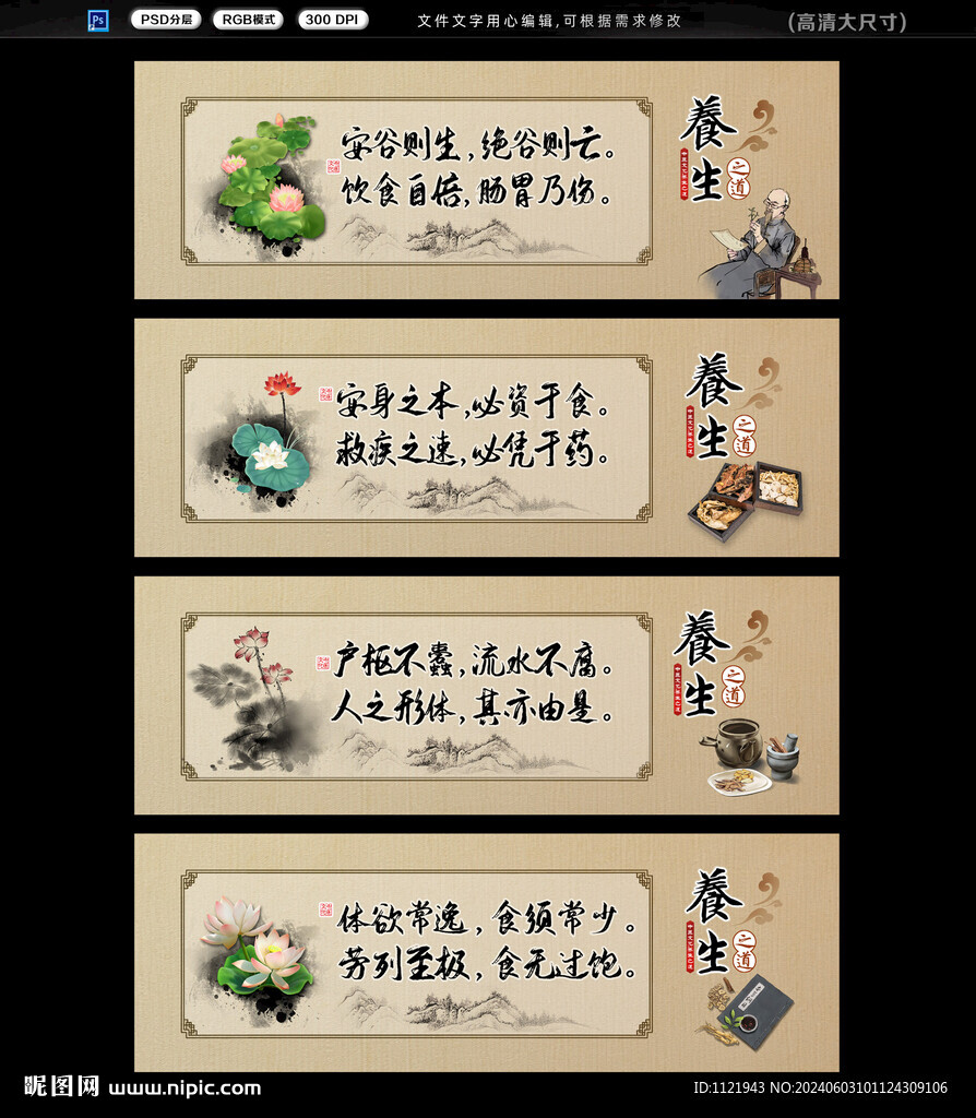 中医文化