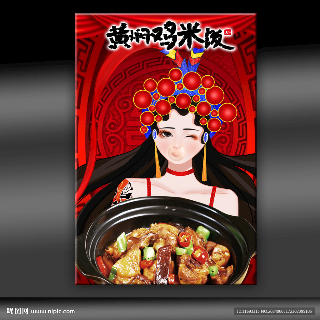 黄焖鸡米饭
