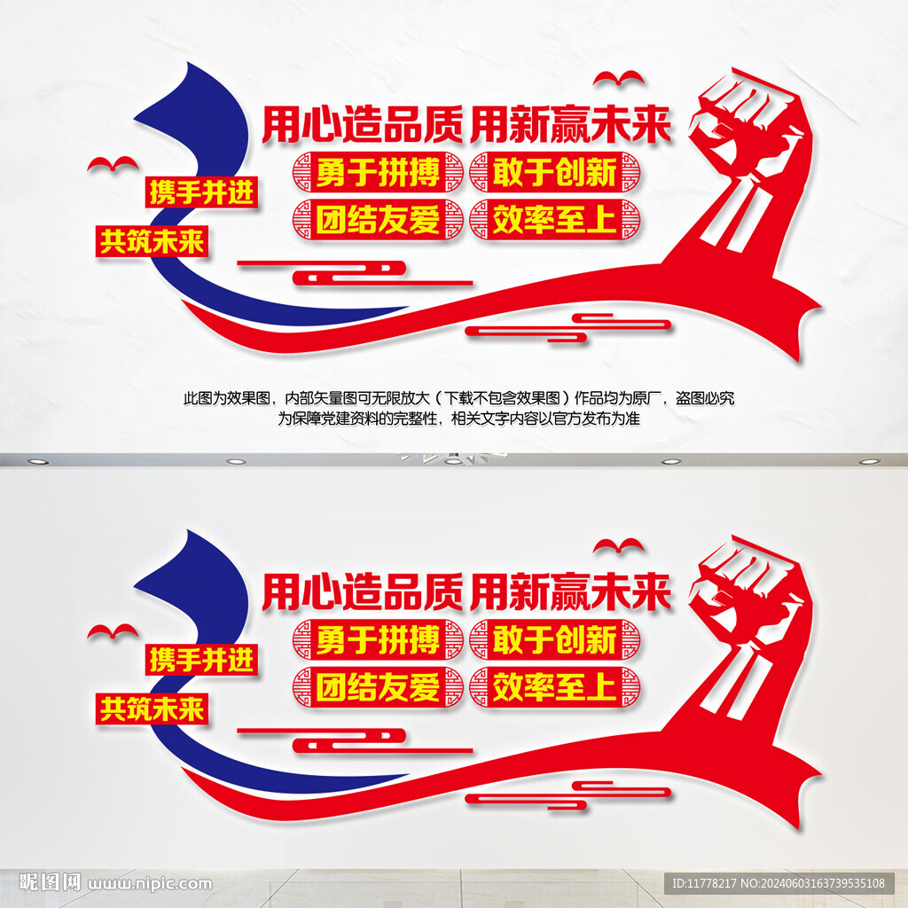企业文化