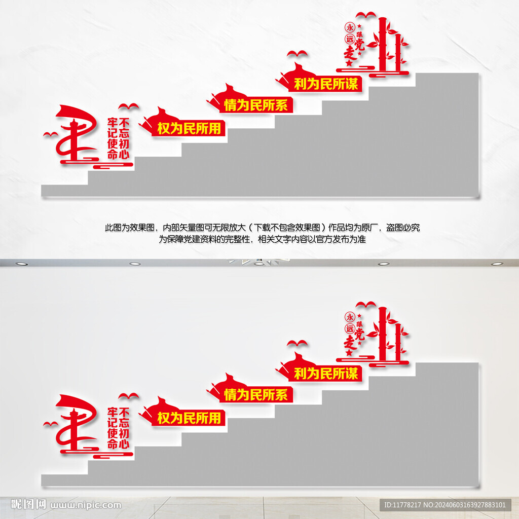 永远跟党走
