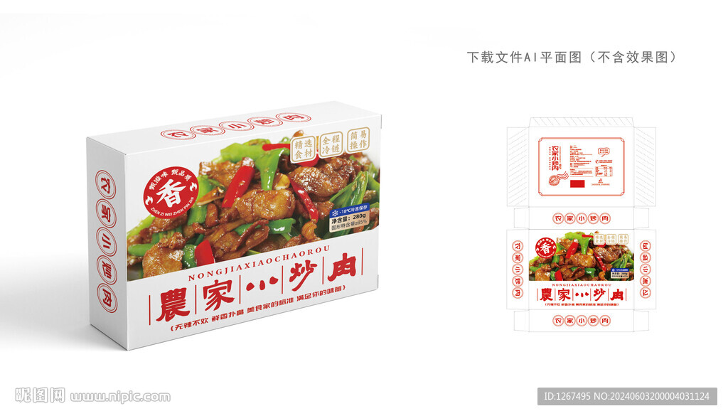 农家小炒肉彩盒