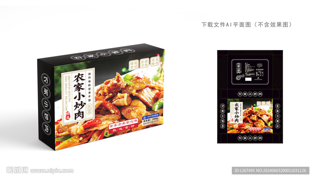 农家小炒肉彩盒