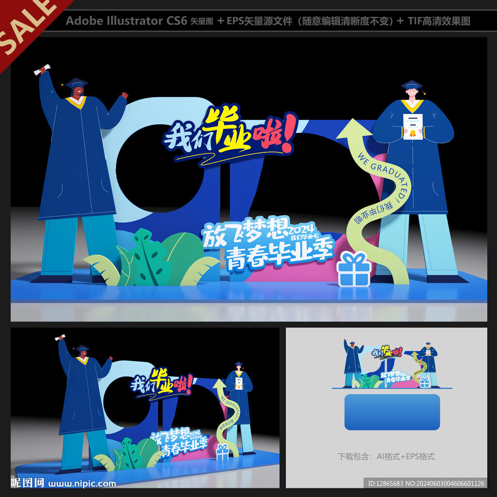 毕业拍照框