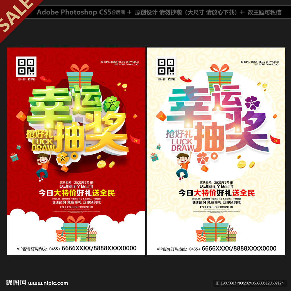 抽奖