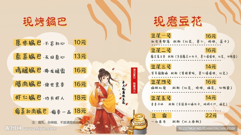 菜单