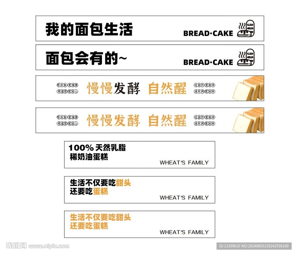 烘焙灯箱