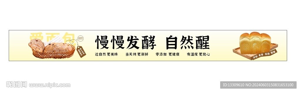 面包海报