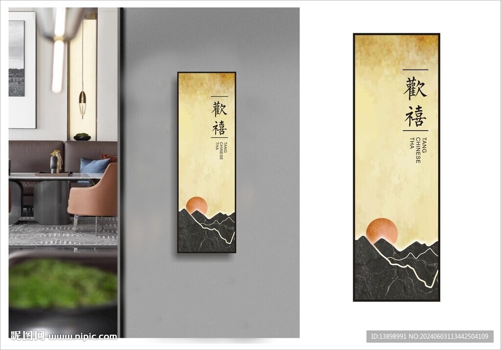 欢喜门牌