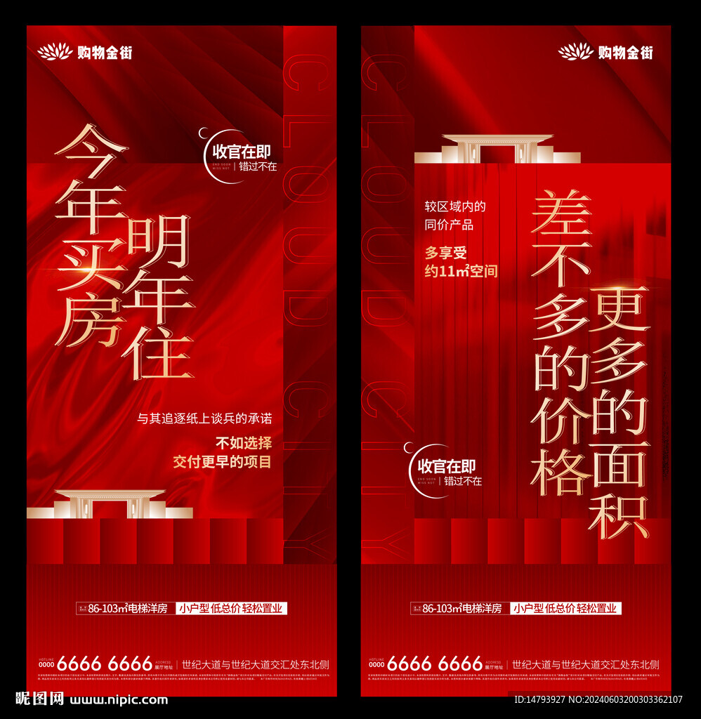 热销活动 