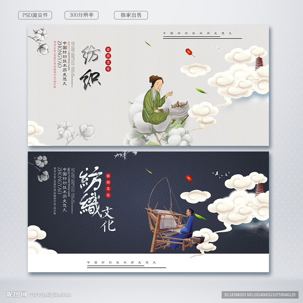 纺织