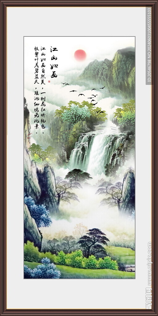 山水风景画