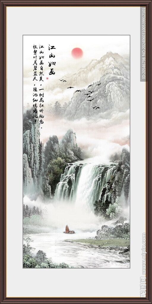 八方聚财山水
