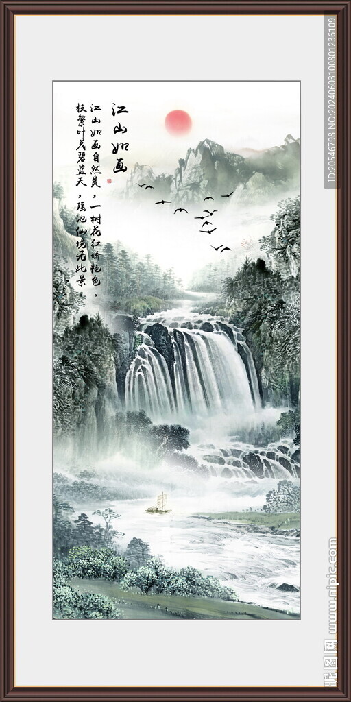 巨幅山水画