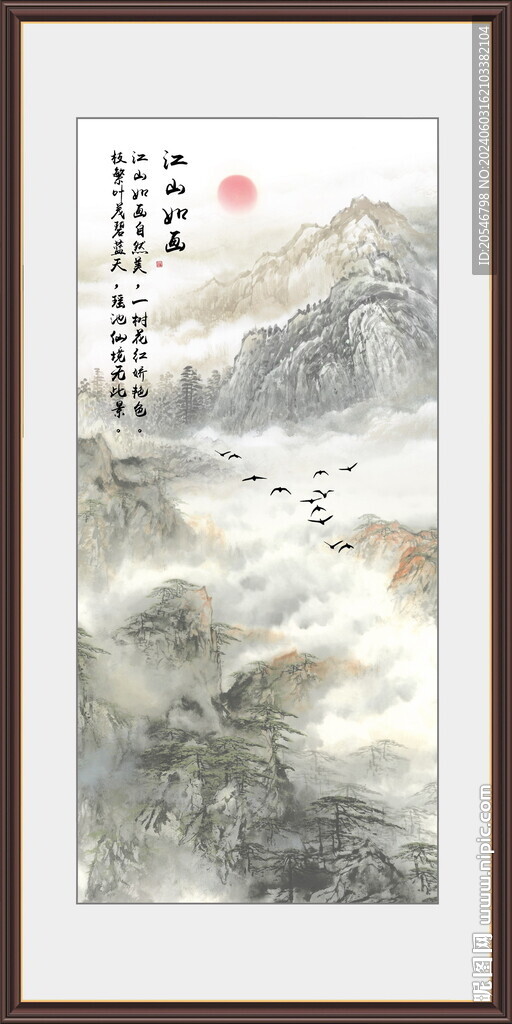 竖幅山水画
