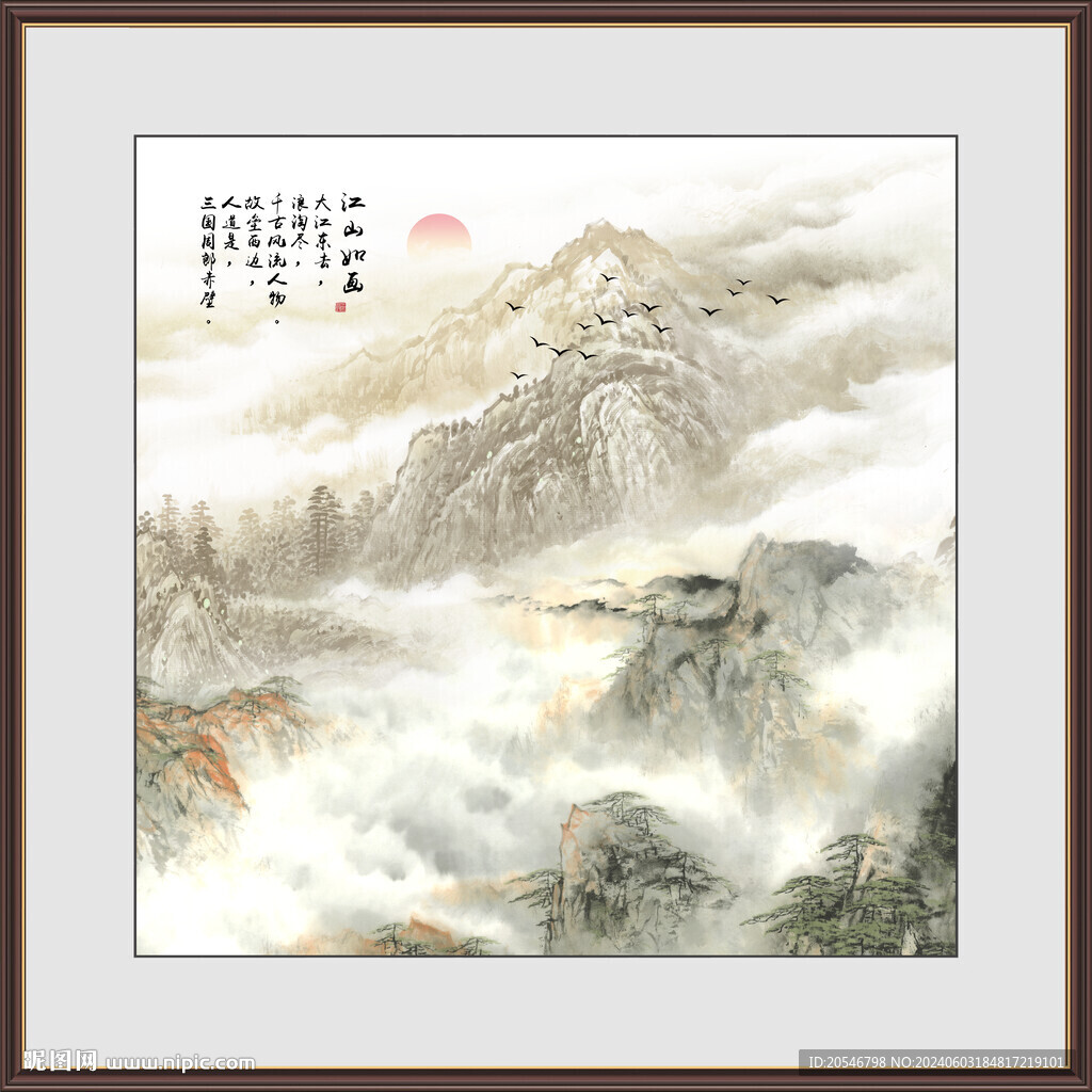 泰山