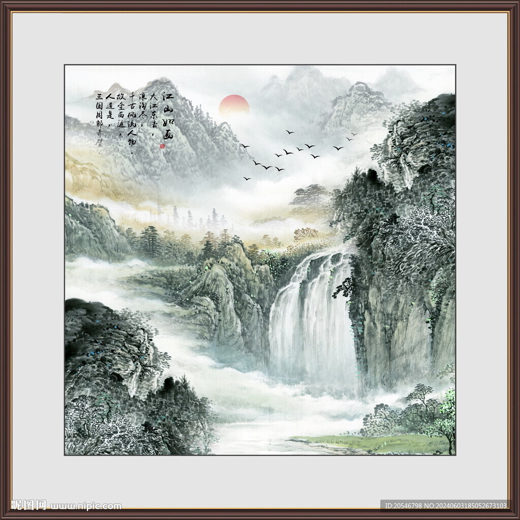 山水风景画
