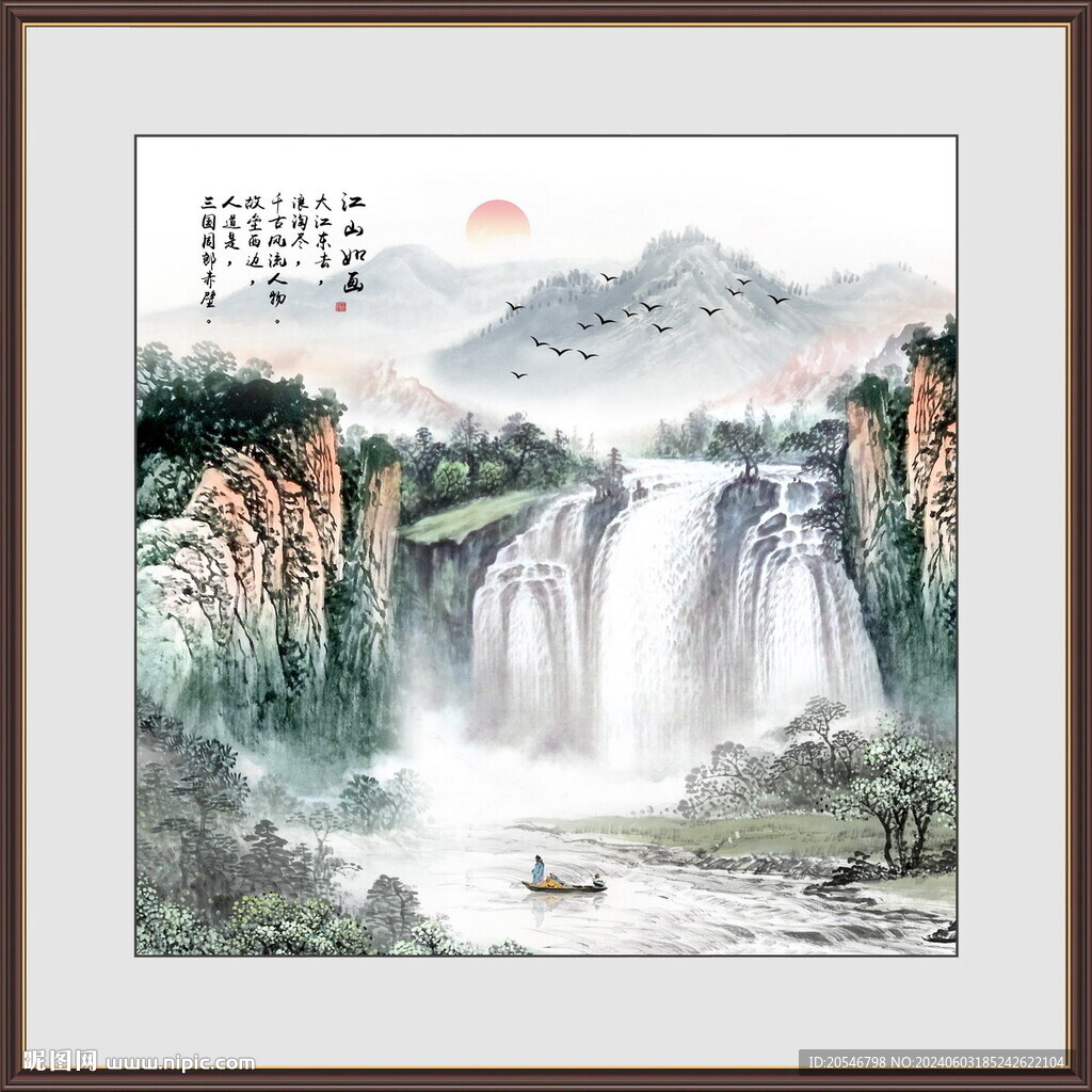 旭日东升