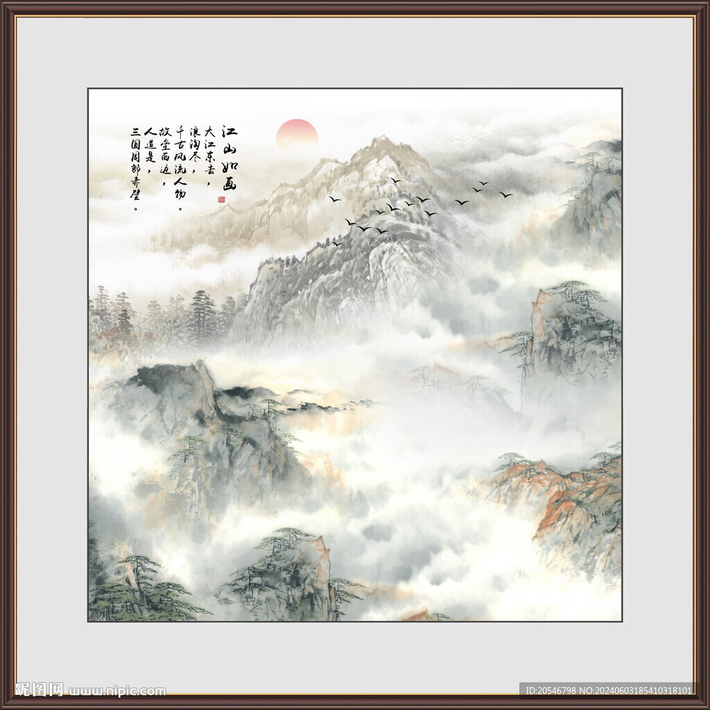 紫气东来