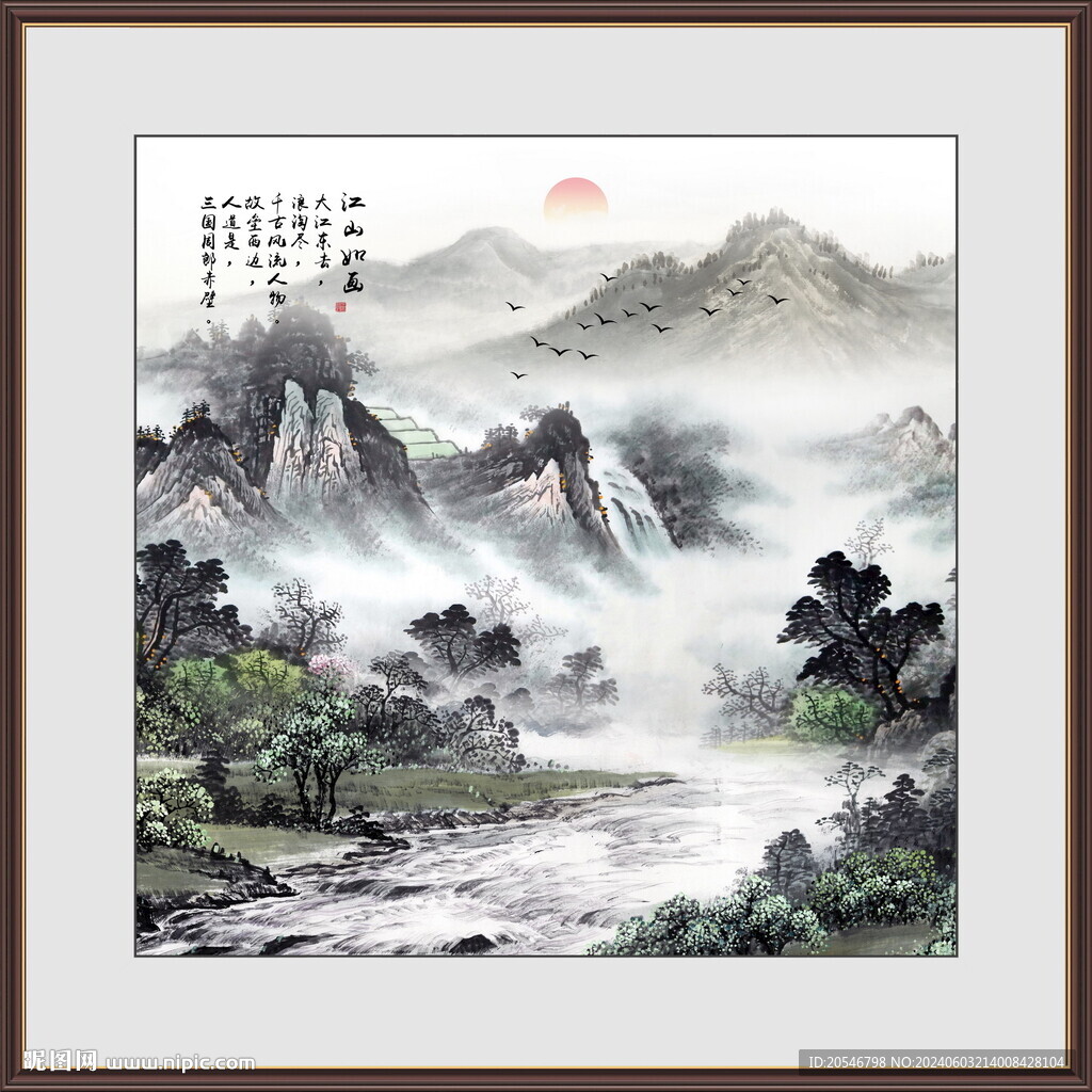 聚宝盆山水画