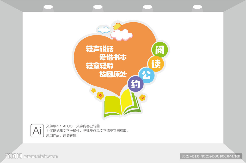 阅读公约