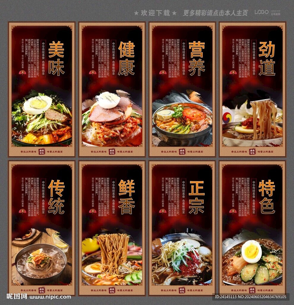 冷面