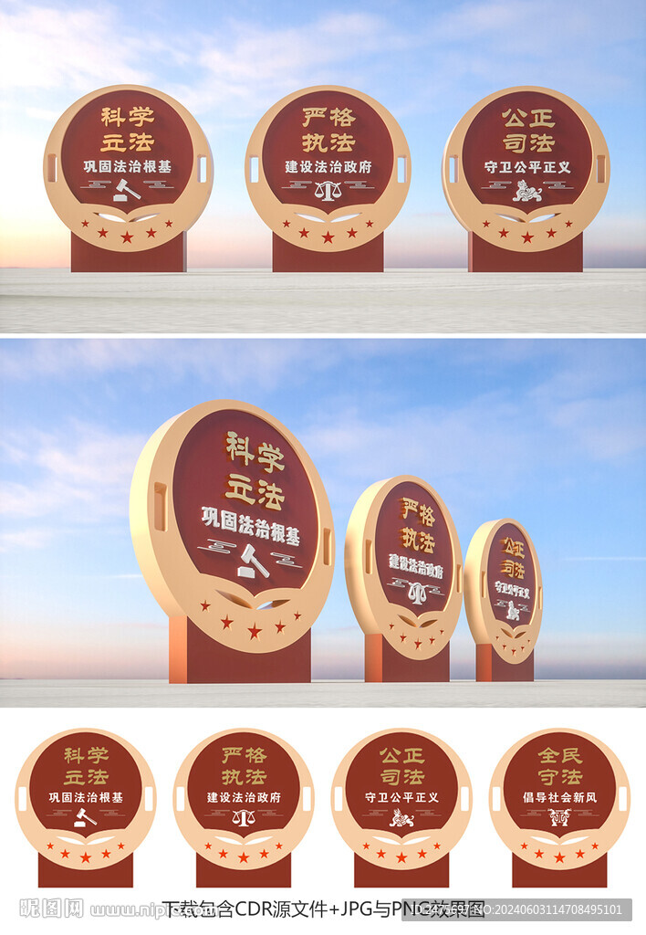 法治宣传栏