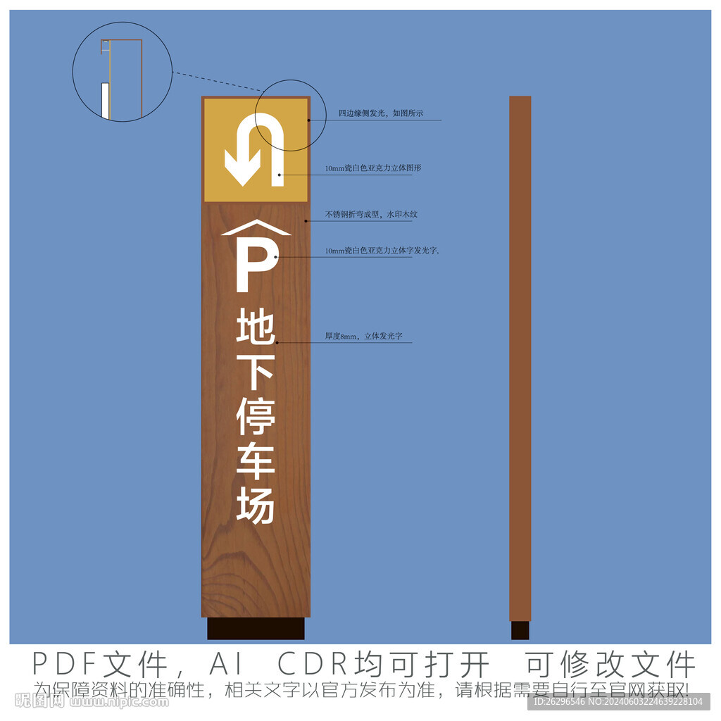 酒店停车场立牌