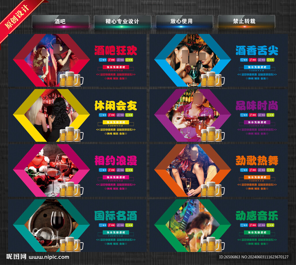 酒吧