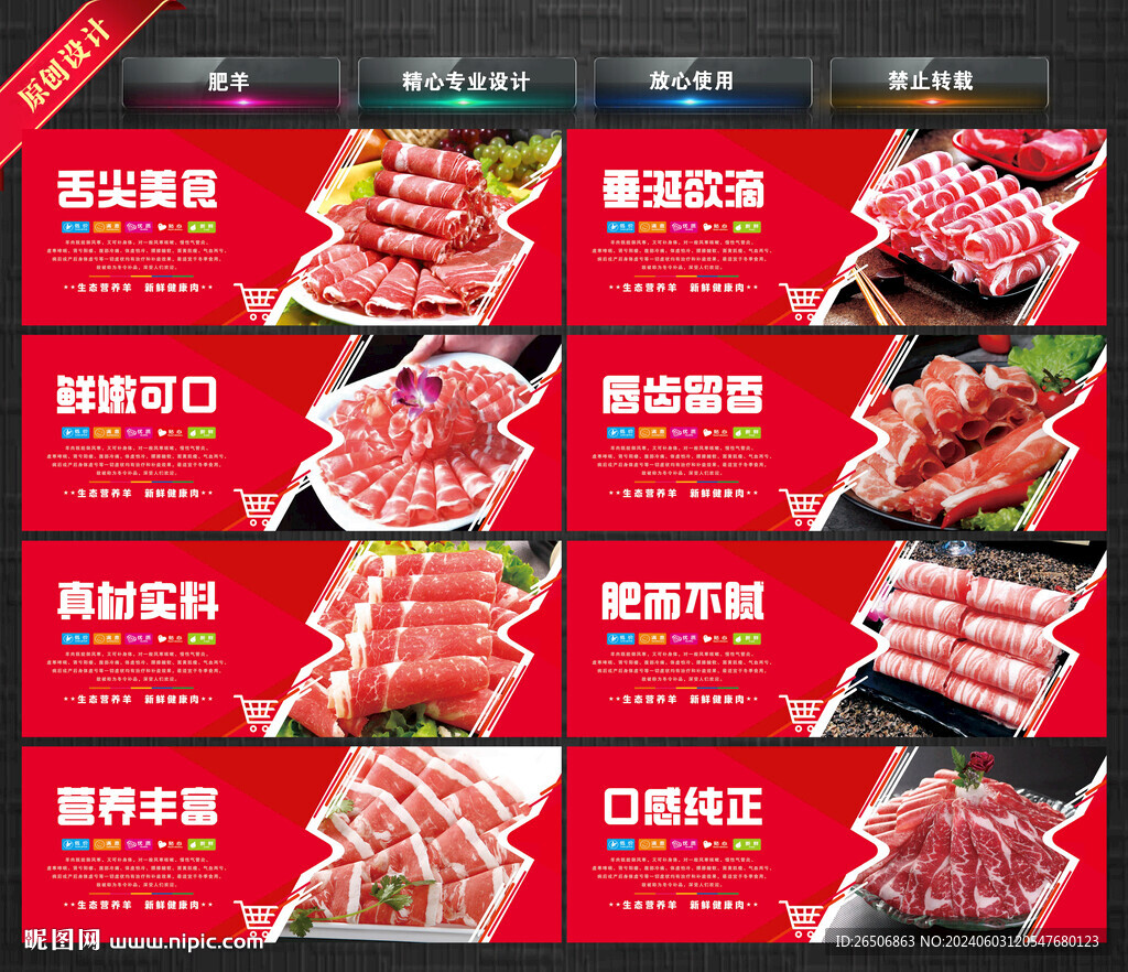 肥羊