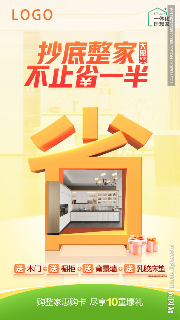 不止省一半