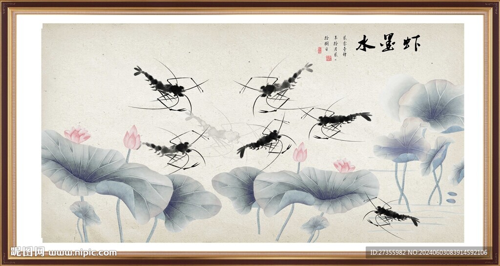 水墨虾