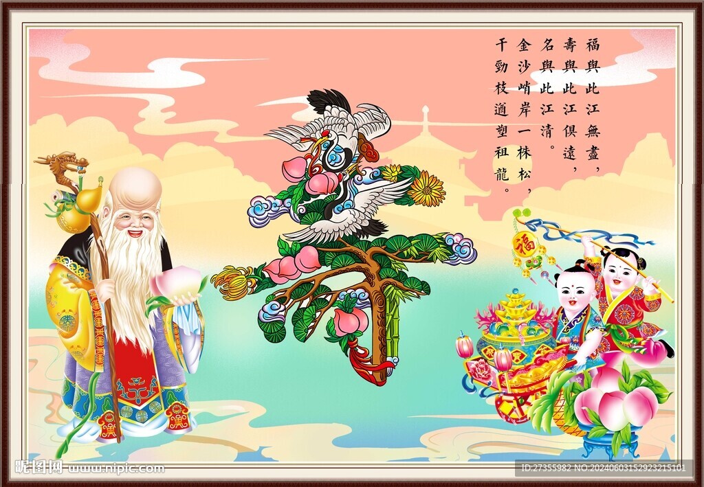 贺寿