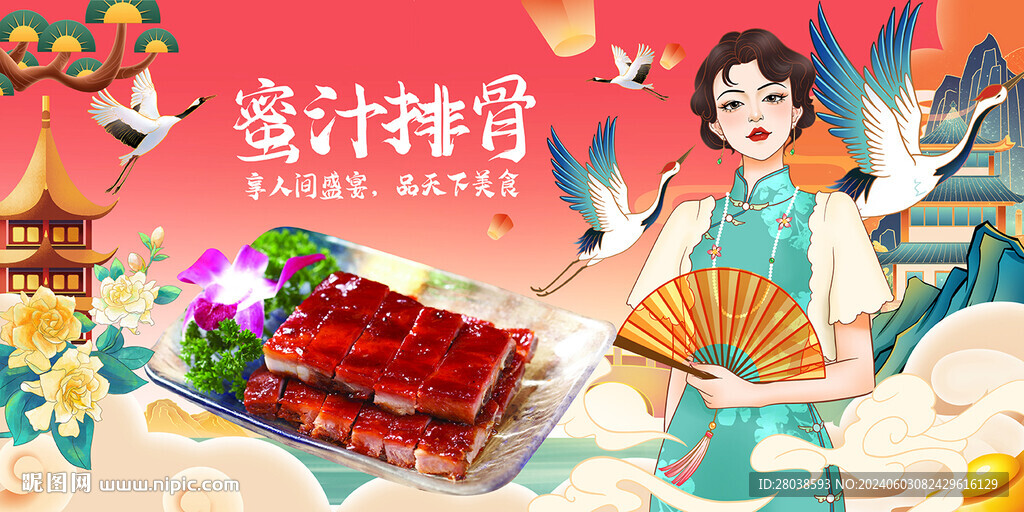 蜜汁排骨